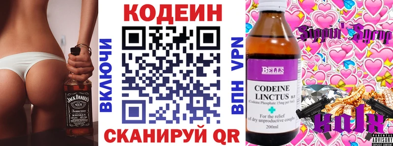 Codein Purple Drank kraken ссылки Ак-Довурак
