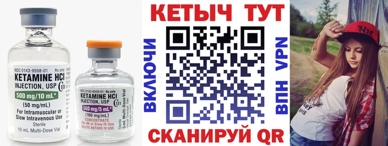 КЕТАМИН VHQ что такое наркотик Ак-Довурак