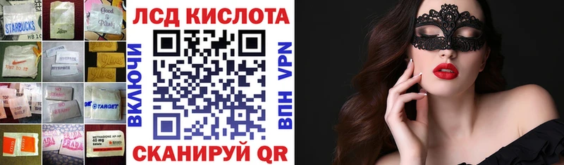 LSD-25 экстази кислота  Ак-Довурак 
