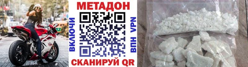 shop Telegram  купить закладку  Ак-Довурак  МЕТАДОН белоснежный 